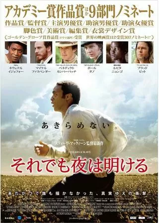 それでも夜は明けるのポスター
