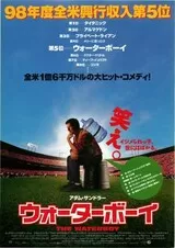 ウォーターボーイのポスター