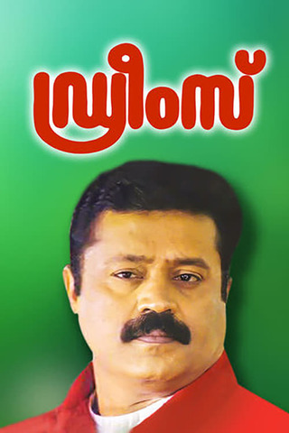 ビッグスターへの軌跡 7のポスター