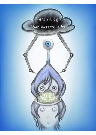 クラウド上の記憶のポスター