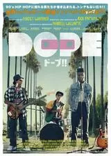 DOPE／ドープ!!のポスター