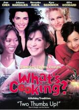 What's Cooking?（原題）のポスター