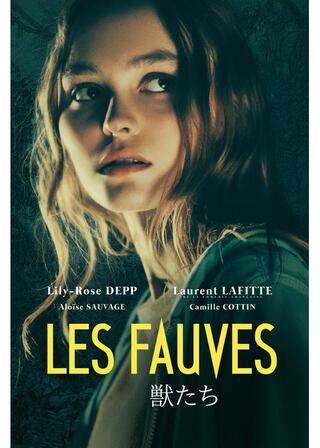 獣たちのポスター