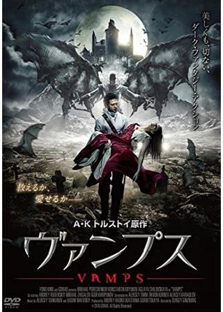 ヴァンプス／VAMPSのポスター