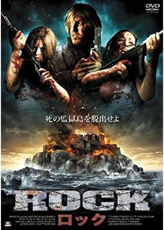 ROCK ロックのポスター