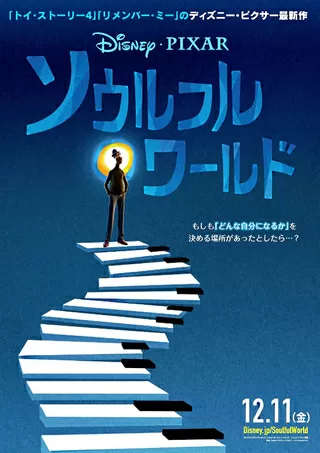 映画「」のポスター