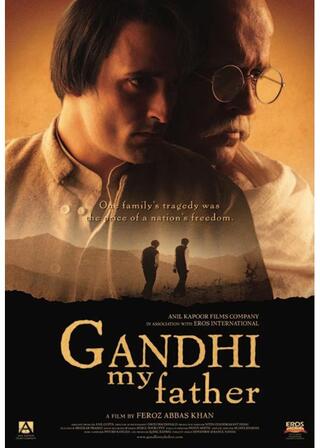 ガンディー わが父／ガンジー、わが父のポスター
