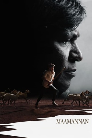 Maamannan（原題）のポスター
