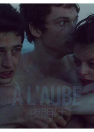 夜明けのポスター