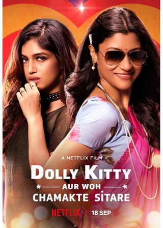 ドリーとキティ ～輝け人生!～のポスター