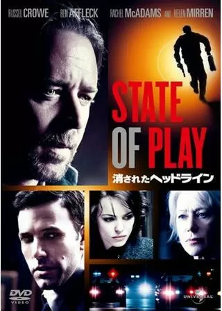 消されたヘッドラインのポスター