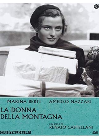 山の女のポスター