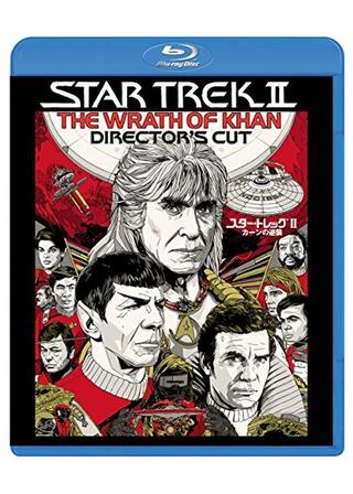スター・トレックII カーンの逆襲 ディレクターズ・カット版のポスター