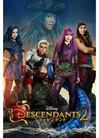 ディセンダント2のポスター