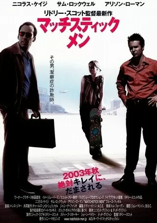 ニコラス ケイジのウェザーマン 解説 レビュー 評価 映画ポップコーン