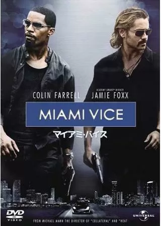 マイアミ・バイスのポスター