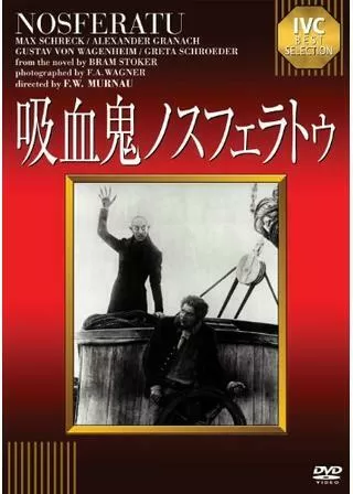 吸血鬼ノスフェラトゥのポスター