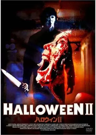 ハロウィンII/ブギーマンのポスター