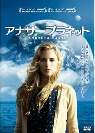 アナザー プラネットのポスター