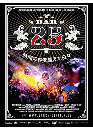 Bar25 時間の枠を超えた日々のポスター