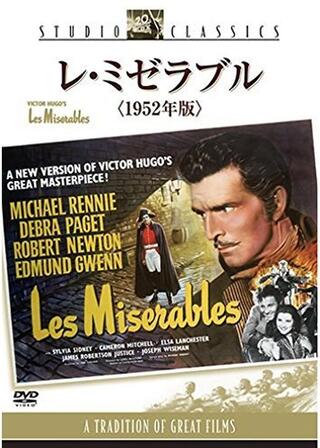レ・ミゼラブルのポスター