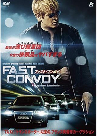 ファスト・コンボイのポスター