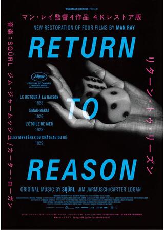 RETURN TO REASON／リターン・トゥ・リーズンのポスター