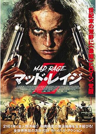 マッド・レイジ Zのポスター