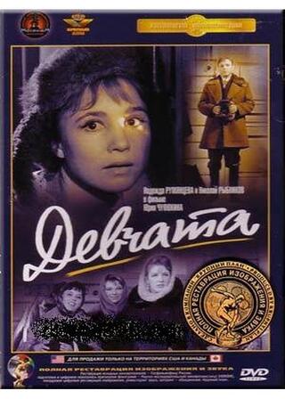 娘たちのポスター