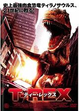 T-REX ティー・レックスのポスター