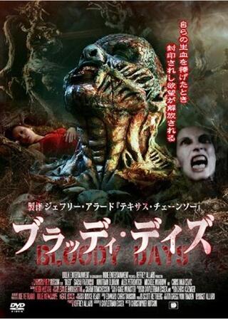 ブラッディ・デイズのポスター