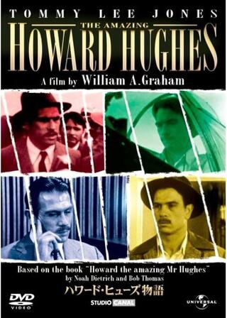 ハワード・ヒューズ物語のポスター