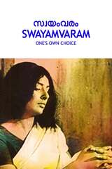 Swayamvaram（原題）のポスター