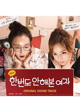 エッチ・ビギナーのポスター