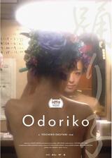 Odoriko（英題）のポスター