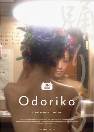 Odoriko（英題）のポスター