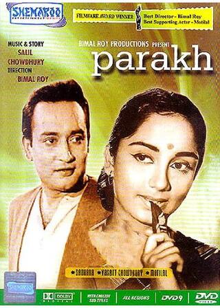 Parakh（原題）のポスター