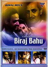 Biraj Bahu（原題）のポスター