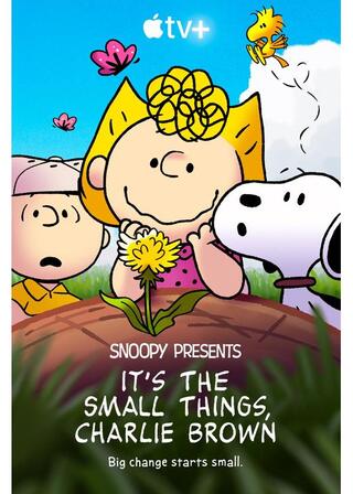 スヌーピー プレゼンツ：それは小さなことだけどのポスター