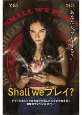 Shall we プレイ？のポスター