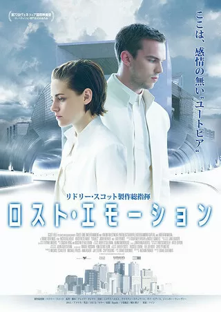 パーソナル ショッパー 解説 レビュー 評価 映画ポップコーン