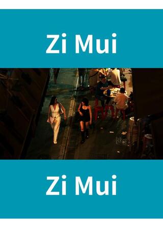 姉妹のポスター