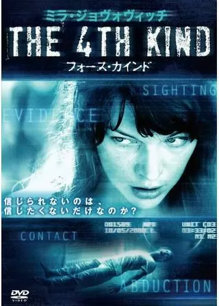 THE 4TH KIND フォース・カインドのポスター