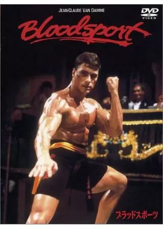 ブラッド・スポーツのポスター