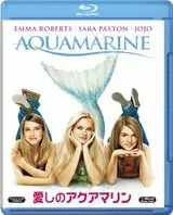 愛しのアクアマリンのポスター