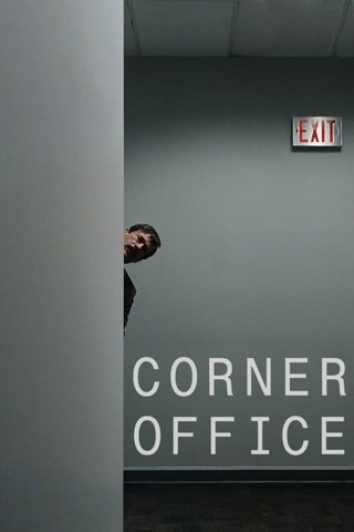 Corner Office（原題）のポスター