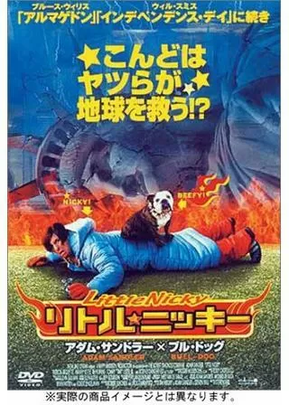 リトル★ニッキーのポスター