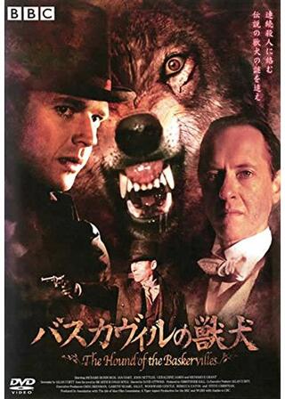 バスカヴィルの獣犬のポスター