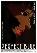 PERFECT BLUE（1998）のポスター
