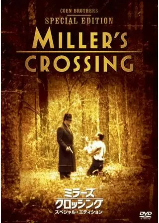 ミラーズ・クロッシングのポスター